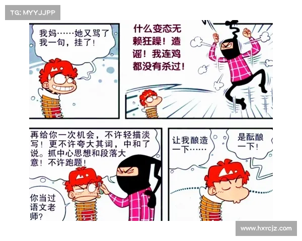 妙语连珠的下一句