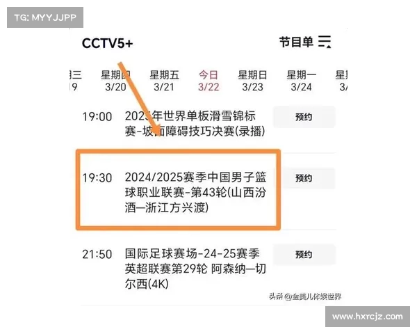 直播cba赛事的软件;直播cba的app