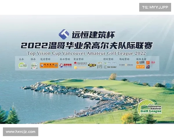 简述高尔夫赛事流程的特点 简述高尔夫赛事流程的特点