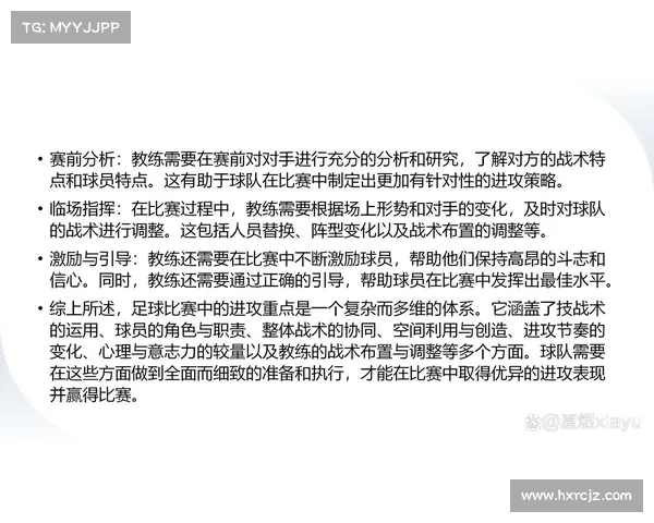足球竞赛赛事,足球赛事竞赛规程
